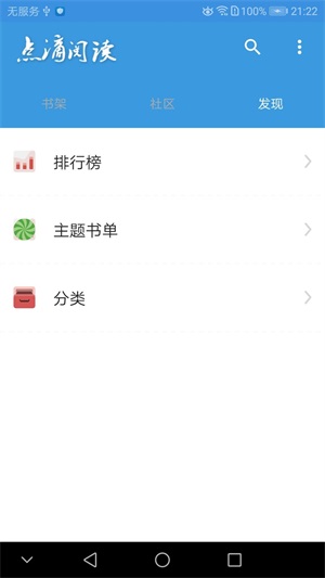 点滴阅读小说免费阅读