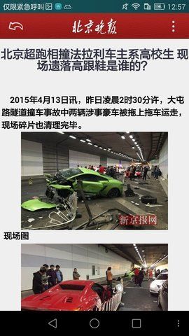 北京晚报电子版在线查询