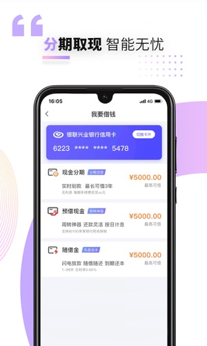 好兴动兴业app下载安装最新版本苹果12.1
