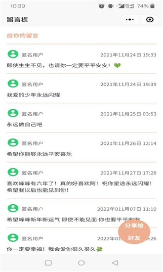 神明树洞免费版官网下载安卓苹果版