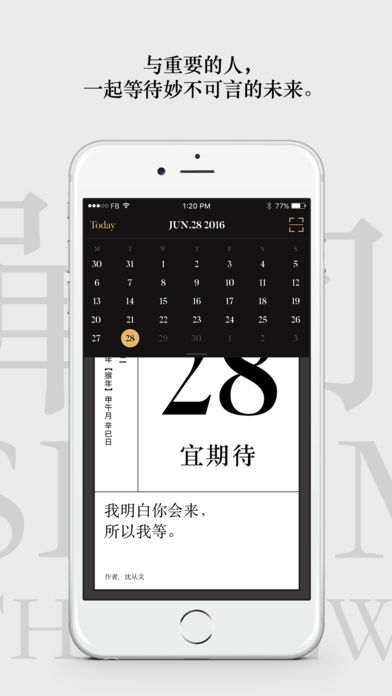 单向历