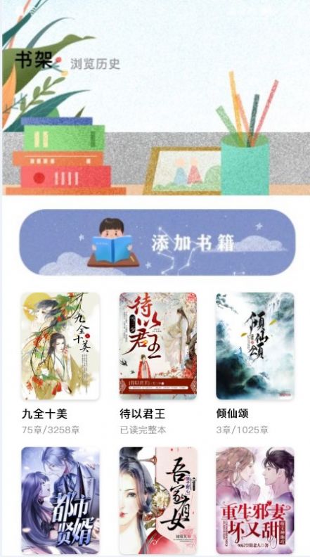 安卓本地阅读器2024版本  v1.1图2