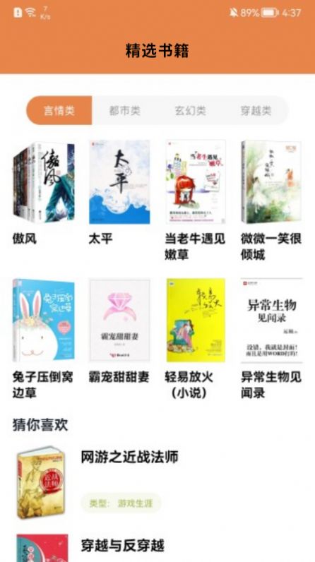 安卓本地阅读器2024版本  v1.1图1