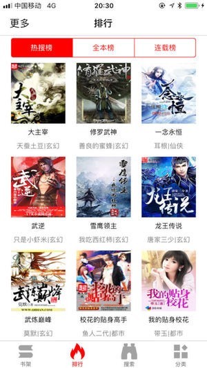 暴走看书小说免费阅读李梦  v1.0.0图3