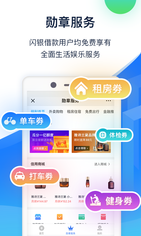 闪银科技app下载官网苹果
