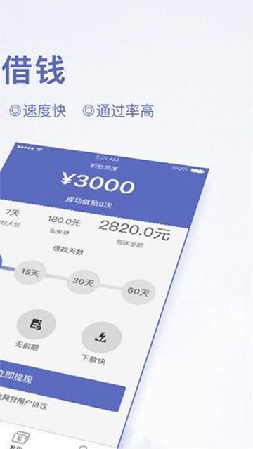 瑞泰白条手机版下载安装官网app  v1.1.0图2
