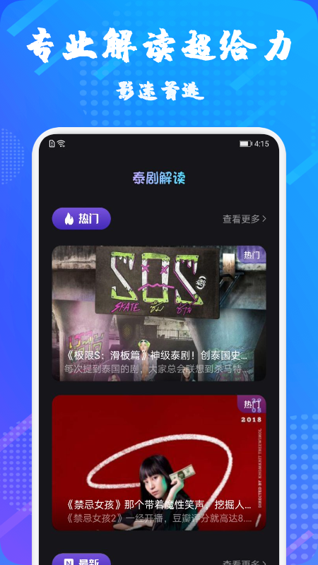 泰萌剧官方下载  v1.1图3