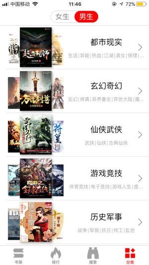 暴走看书免费阅读下载手机版安装官网