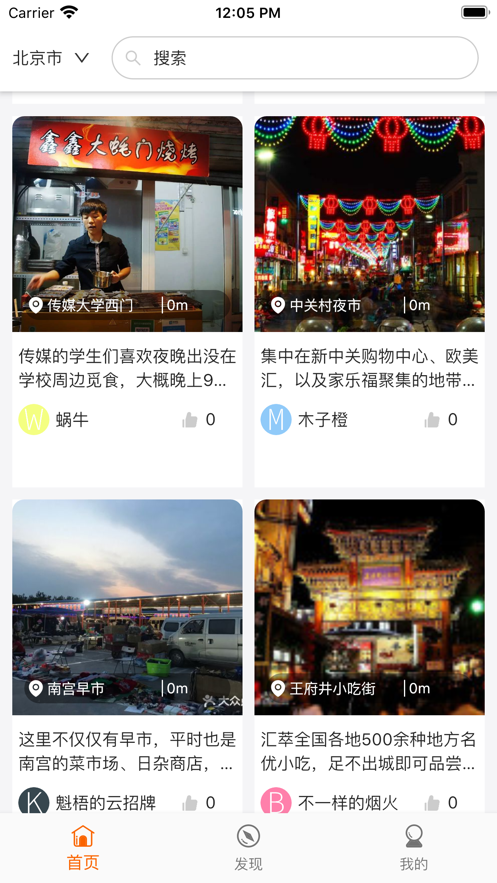 移动摆摊  v1.0图2