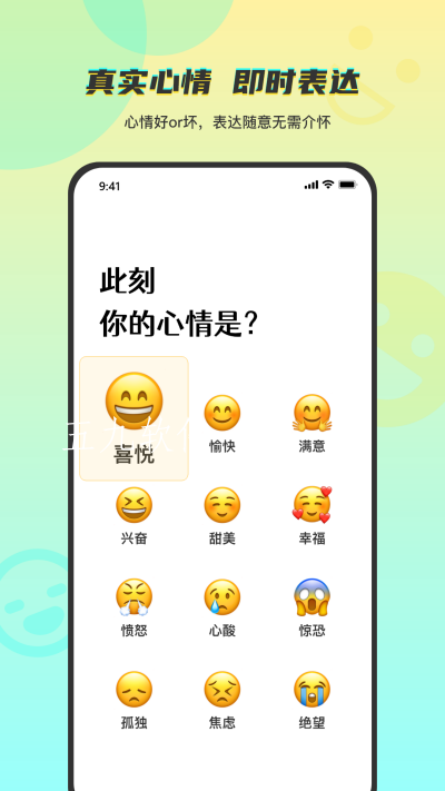 temper交友2024  v1.0图2