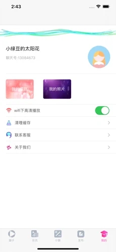 花房在线手机版下载安装免费观看