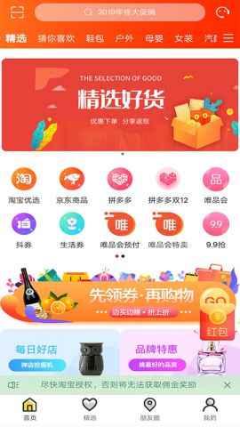 小鹿快省