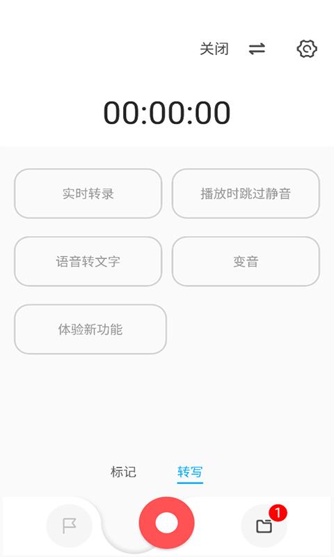 流云录音最新版下载免费安装苹果手机软件