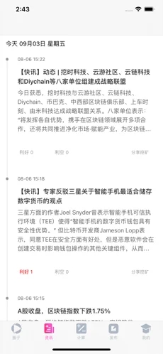 花房在线手机版下载安装免费观看  v1.0图2