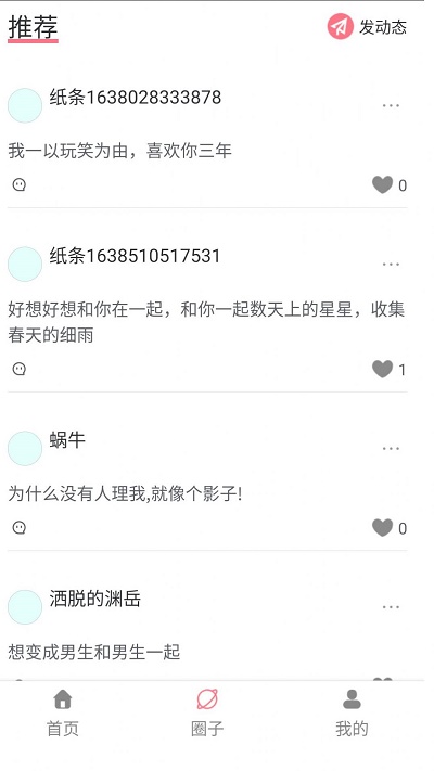 纸条当铺安卓版