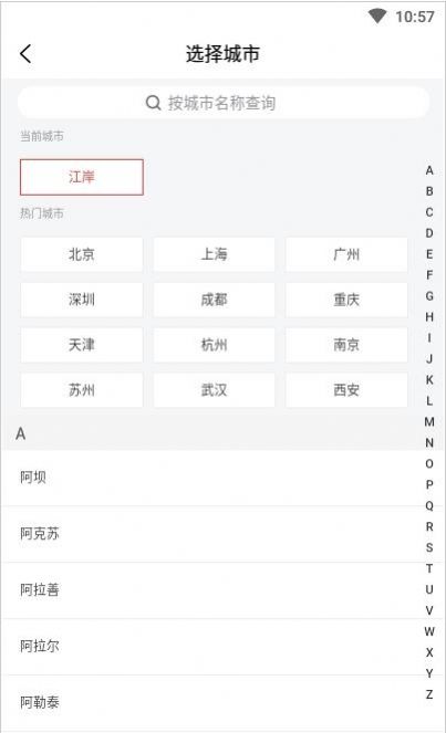 人民放映安卓版  v1.0.0图1