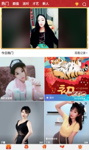 唯爱社区安卓版下载安装最新版苹果  v1.0.1图2