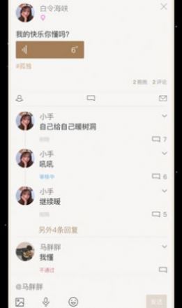 小树洞安卓版下载官网安装