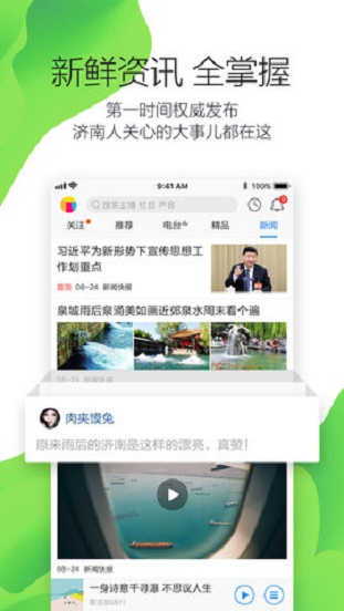 叮咚fm电台安卓版下载安装苹果手机  vv3.3.6图1