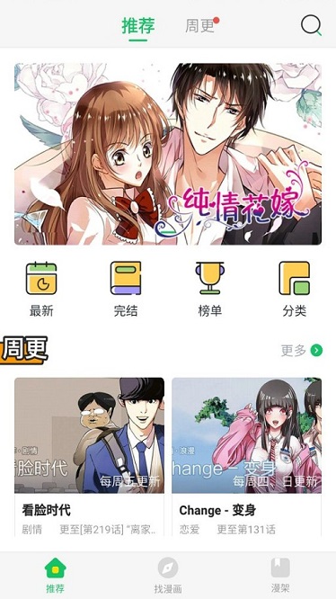 橙子漫画手机版官网下载安装苹果