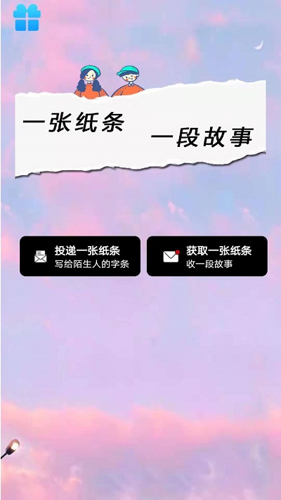 纸条当铺安卓版  v1.1图3