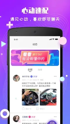 花秀交友手机版下载安装最新版苹果  v1.0图2