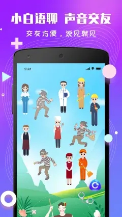 花秀交友免费版官网下载安卓版  v1.0图3