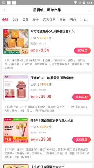 极省联盟  v4.0图2