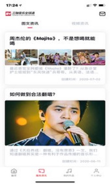 三咖音乐最新版下载安卓手机安装