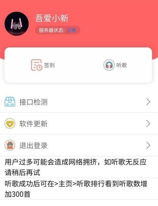 听歌三百首手机版下载安装最新版本