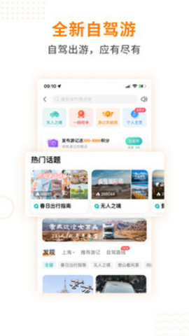一嗨租车  v6.8.21图2