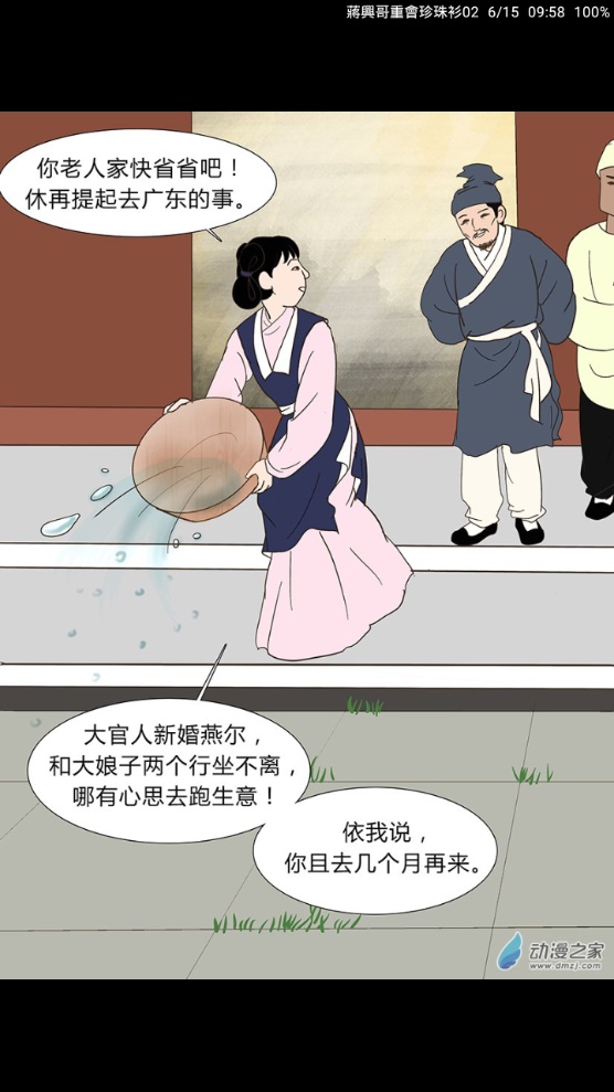 追漫神器app下载官方版