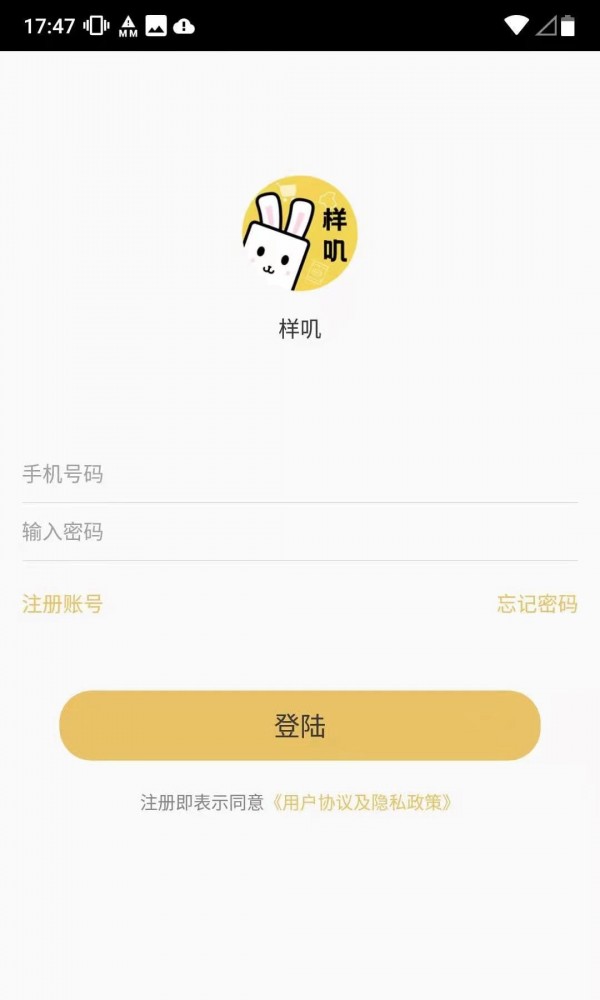 样叽最新版  v1.0.1图3