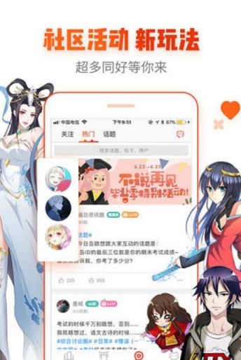 宅乐漫画软件ios下载免费安装苹果版