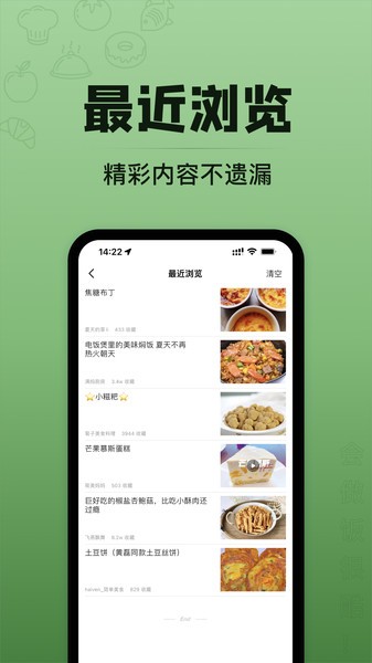 豆果美食极速版