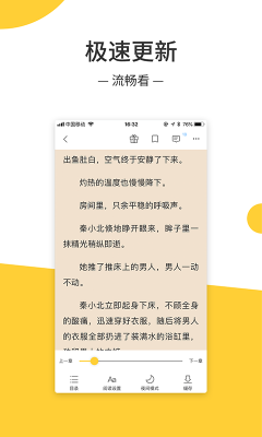无羞小说最新版免费阅读全文无弹窗  v1.0.3图2