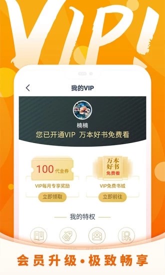 霸气书屋小说最新版在线阅读下载全文  v6.3.3图1