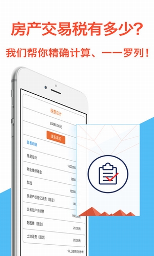 速易速贷最新版  v1.0.1图1