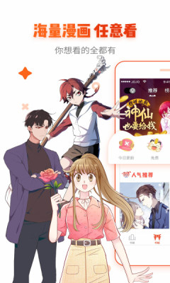韩剧漫画最新版下载安装  v1.0图1