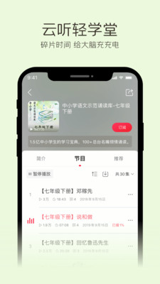 云听fm老旧版本下载安装官网苹果  v6.29.0.7915图2