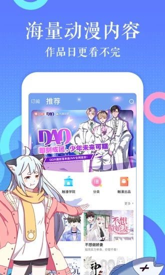 漫画ZERO手机版