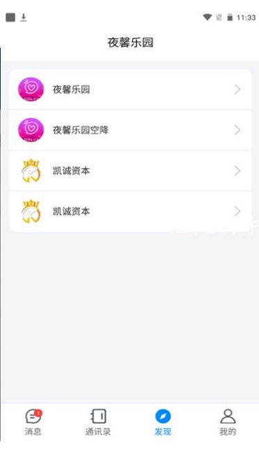 夜馨乐园官网下载安装手机版苹果