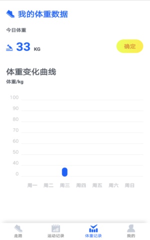 阳光计步app下载  v1.5.1图3