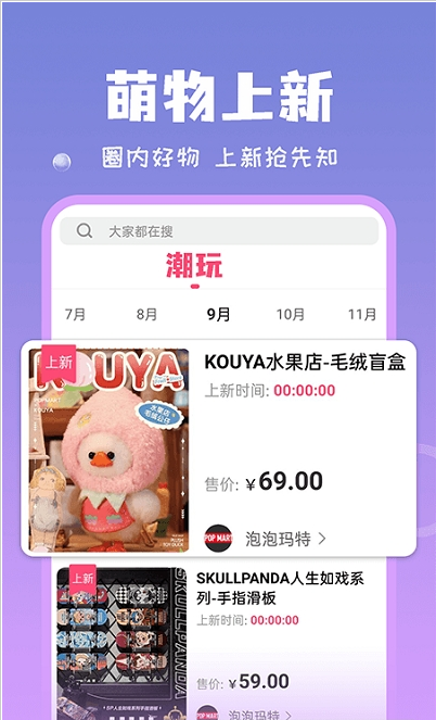 见萌app手机版下载官网安装最新版苹果12.1  v1.1.5图3