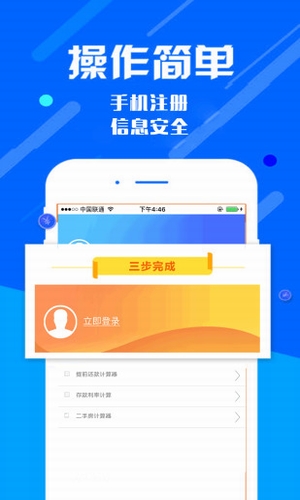 信易花安卓版  v1.0图2