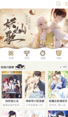 纯情漫画书免费观看无删减动漫在线播放  v1.0图2