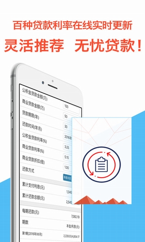 速易速贷最新版