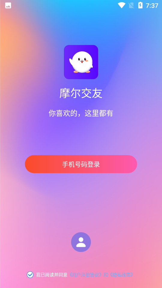 摩尔交友安卓版官网下载安装苹果