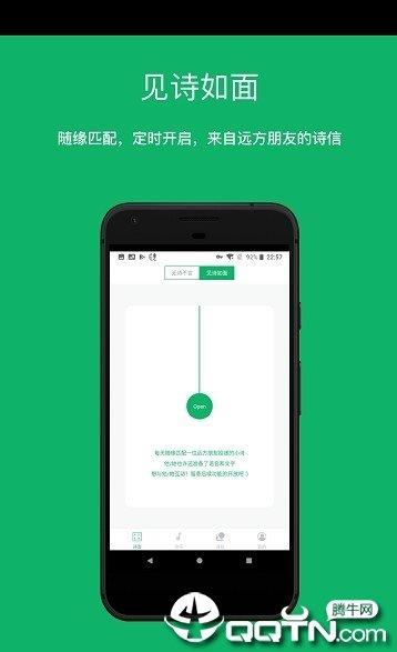 唐小诗  v1.0.1图3
