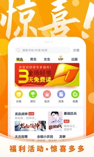 霸气书屋小说最新版在线阅读下载全文